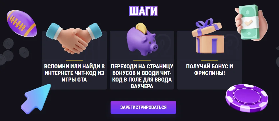 чит коды гта в казино бетандреас